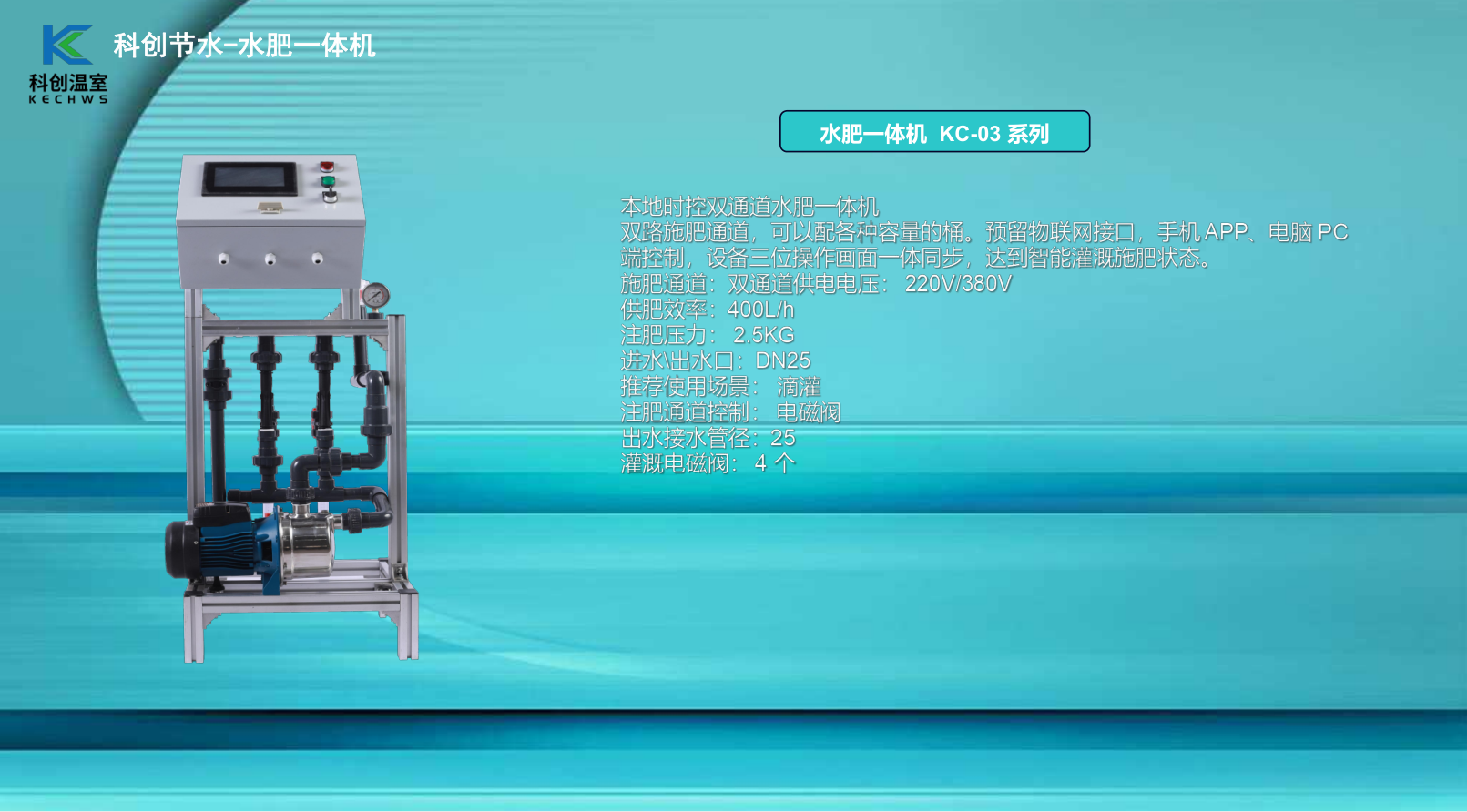 無土栽培,無土栽培技術(shù),無土栽培設(shè)備